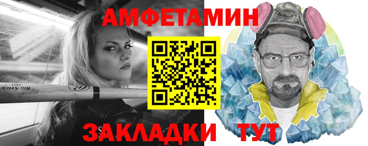 АМФЕТАМИН VHQ Видное
