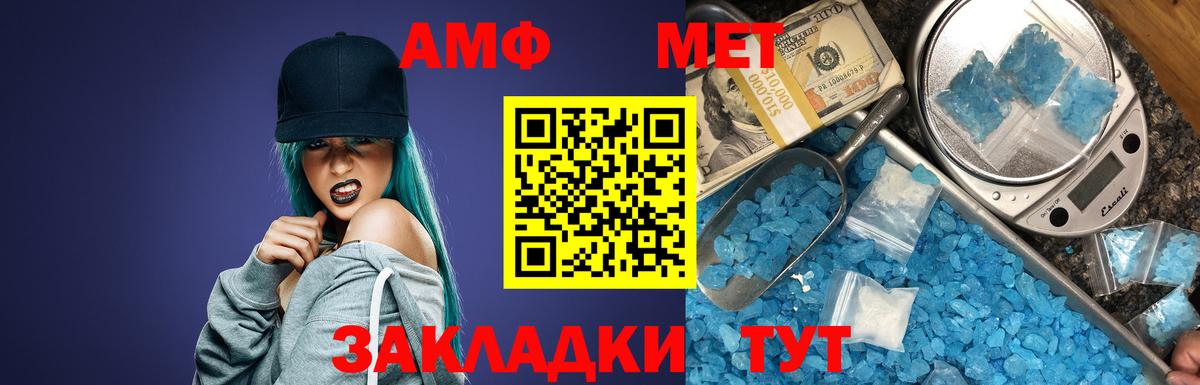 Амфетамин VHQ  Амфетамин  Видное  Вход с VPN 