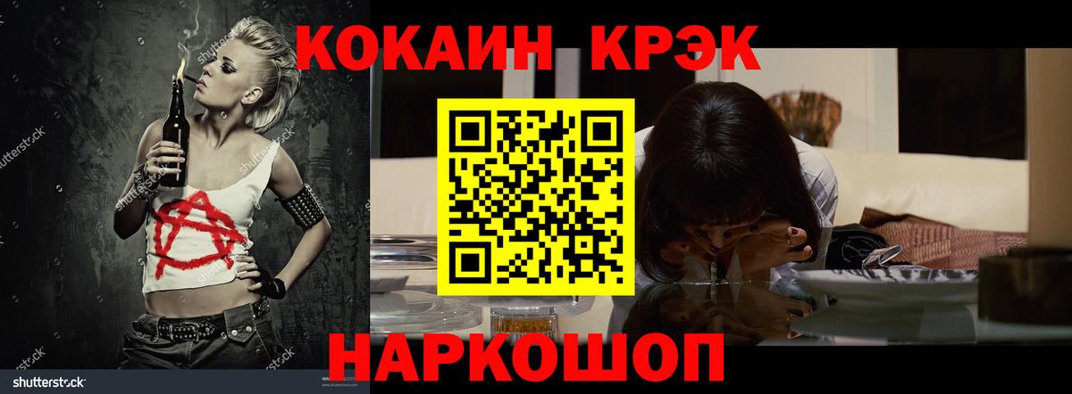 Кокаин 97%  Вход с VPN  Видное  цена   КОКАИН Колумбийский 