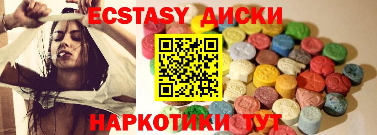 наркота  Экстази Punisher  ЭКСТАЗИ VHQ  Вход с VPN  Видное  Экстази 