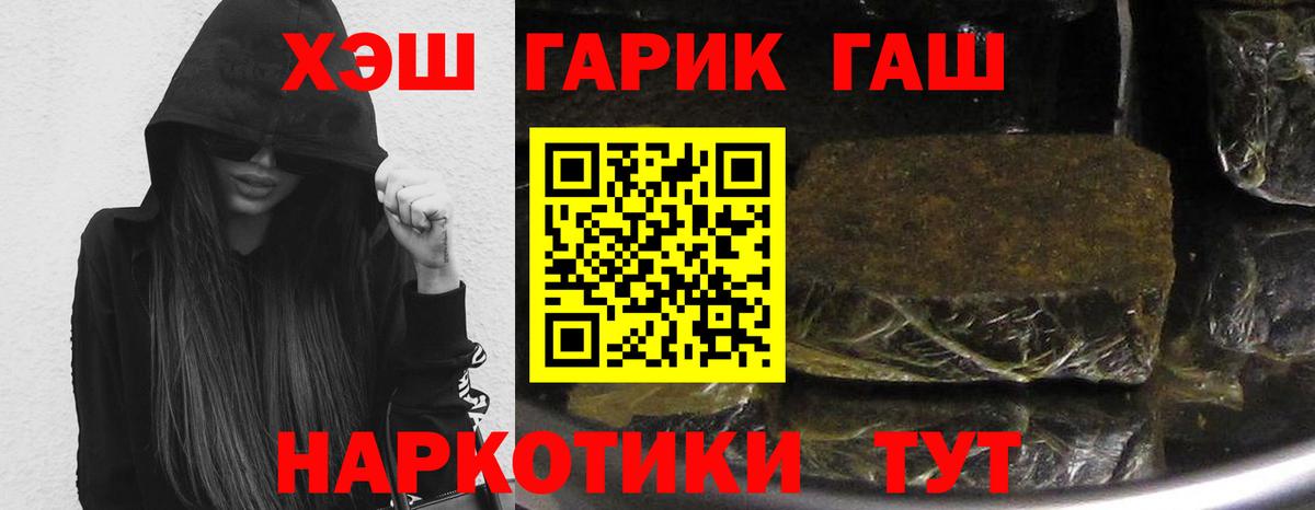 ГАШ Premium  Гашиш гарик  Видное  Вход с VPN 