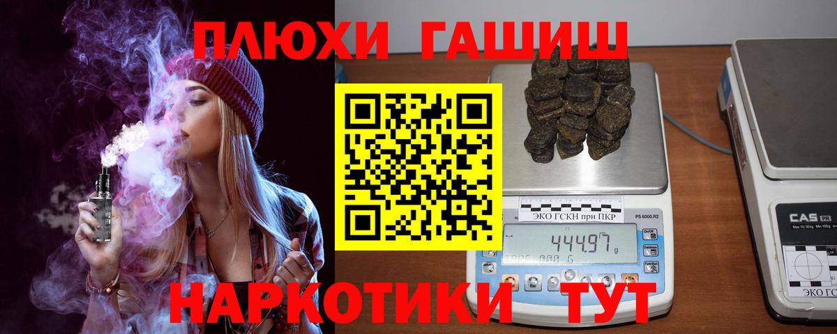 Гашиш убойный Видное