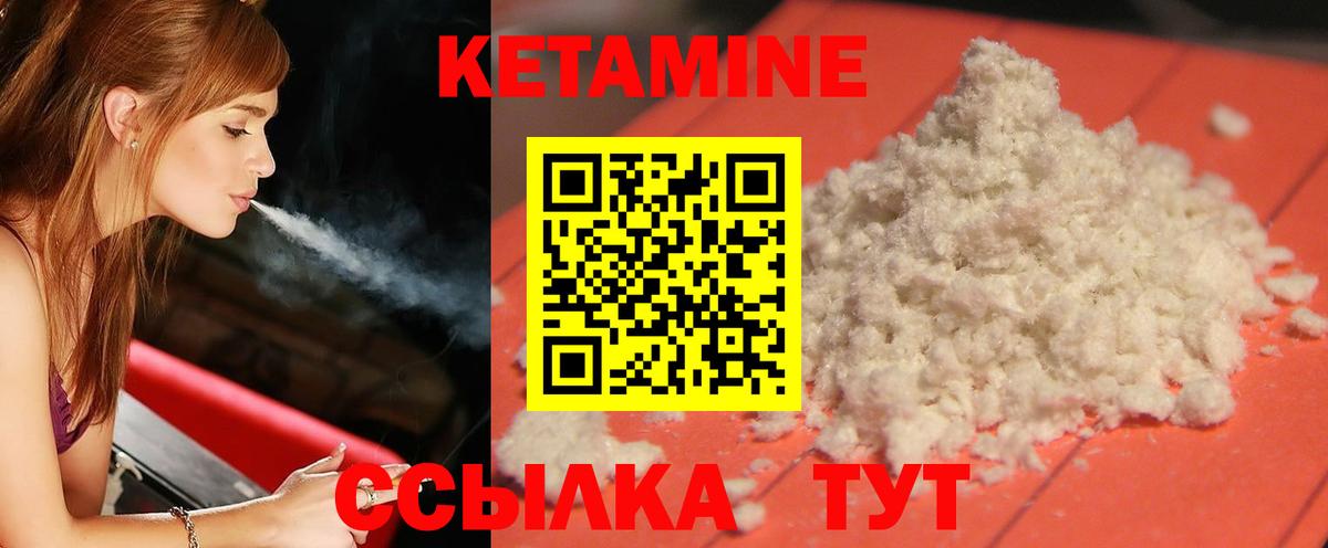 Видное  Кетамин VHQ  Кетамин ketamine  Вход с VPN 