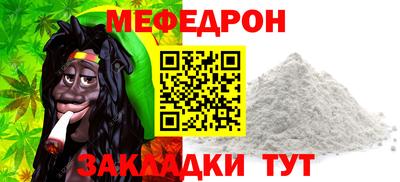 каннабис Шелехов