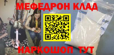 мескалин Шахты