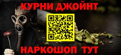 каннабис Шелехов