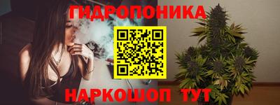 каннабис Шелехов