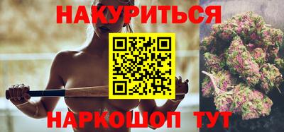каннабис Шелехов