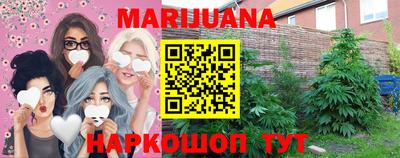 каннабис Шелехов