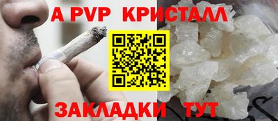 каннабис Шелехов