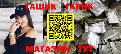 каннабис Шелехов