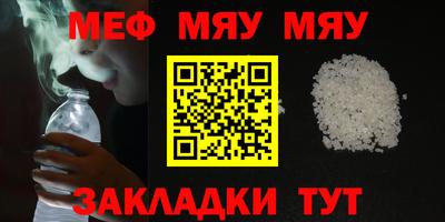 мескалин Шахты