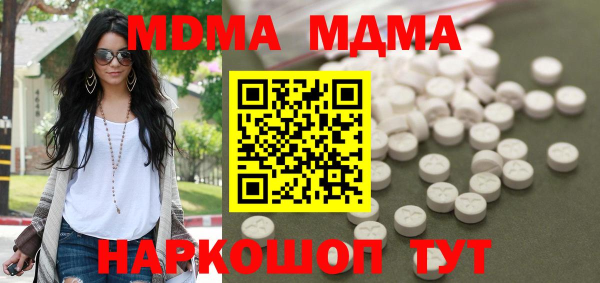 Видное  MDMA молли  Вход с VPN 