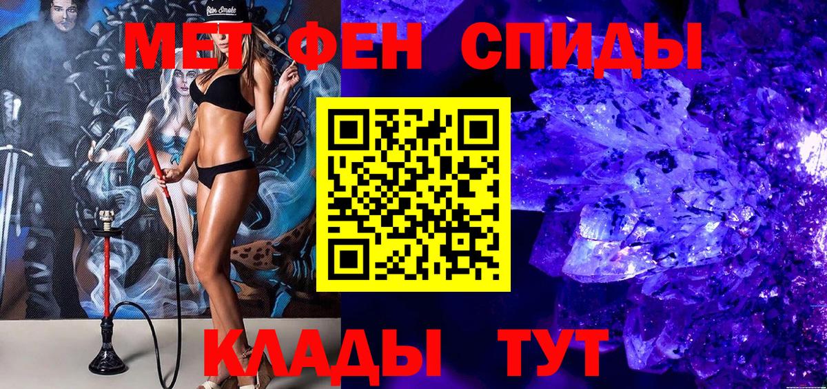 Первитин кристалл  Первитин  Вход с VPN  Видное  Первитин кристалл 