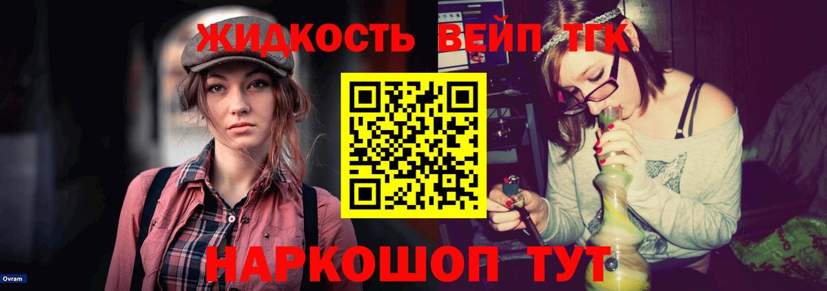 Дистиллят ТГК концентрат  Дистиллят ТГК THC oil  Вход с VPN  Видное 